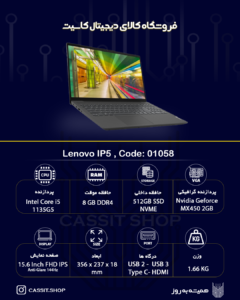 LENOVO-IdeaPad 5 لپتاپ